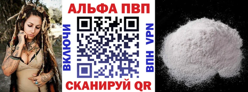 Alfa_PVP СК  Купить где  Миллерово 