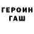 Метадон VHQ Gudf Guf