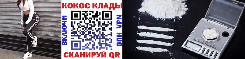 Купить  Миллерово  COCAIN Fish Scale 