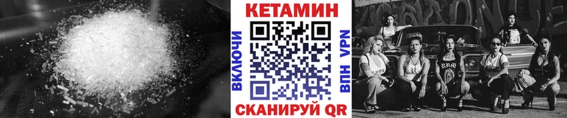 КЕТАМИН VHQ  Купить закладки  Миллерово 