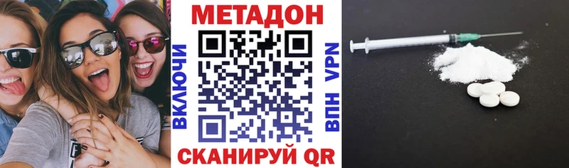 Метадон кристалл Купить где Миллерово